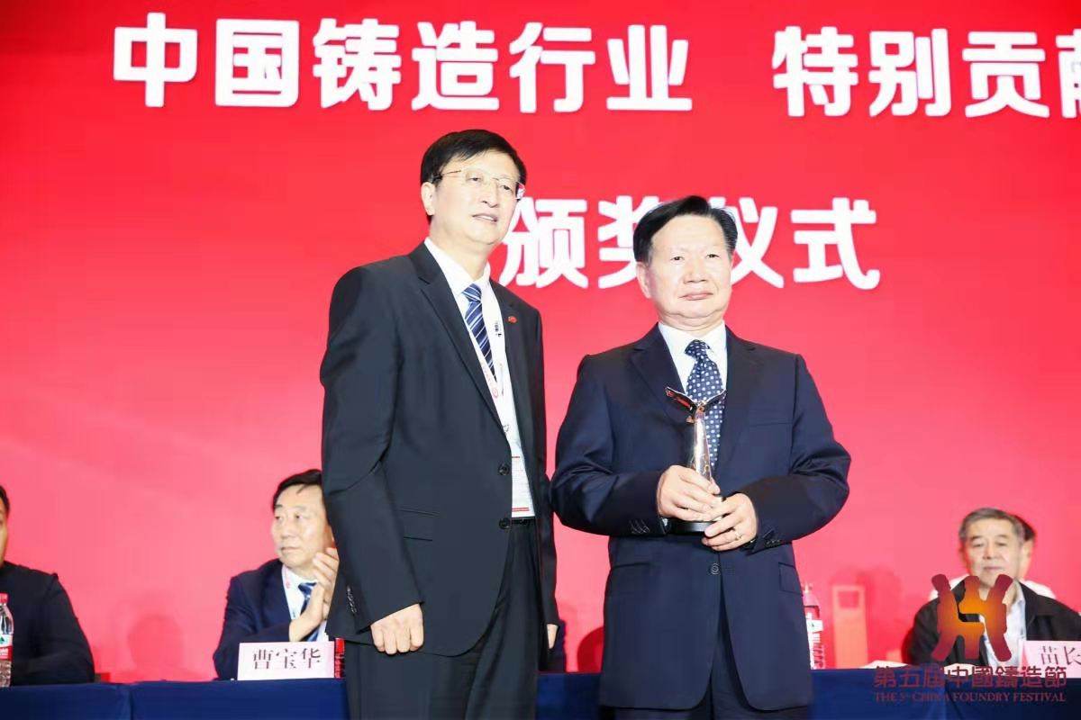 华翔集团外籍专家李在永被评选为第十七届中国铸造协会年会“特别贡献奖”